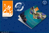 انتشار شماره ۲۰۱ ماهنامه «پیام جهاد»/ روایت گوشهای از تلاش جهادگران جهاددانشگاهی در خرداد ماه ۱۴۰۳