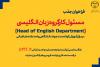 فراخوان جذب مسئول کارگروه زبان انگلیسی